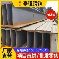 【厂家自营】广东H型钢型材批发 q325b高频焊接h型钢梁建筑结构