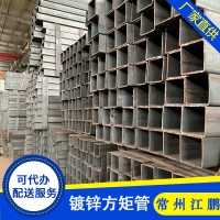 轨道交通 桥梁钢结构用大小规格口径 Q235B 镀锌矩形管