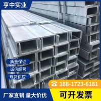 现货厂家热镀锌槽钢8#10#12#镀锌槽钢5#6.3#q235b槽钢150*75