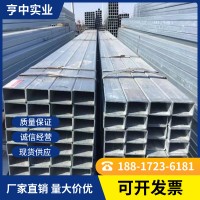 批发镀锌方管q235b钢管50*100热镀锌方管40*80镀锌矩形管厂家