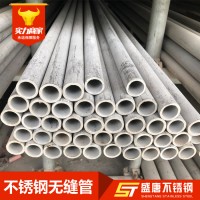 厂家直销 304不锈钢圆管 316L不锈钢无缝管 工业厚壁管切零批发