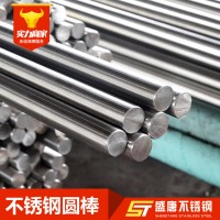 厂家直销201 304不锈钢棒 圆棒 圆钢303不锈钢研磨棒光圆