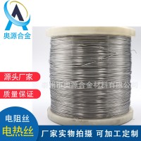 SS316L不锈钢发热丝 电阻丝发热丝 厂家定制材质电阻丝电热丝