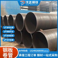 大口径钢板卷管厚壁焊接卷管建筑工程立柱用卷管Q235卷管厂家批发