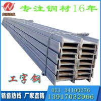 钢厂直发 现货批发Q235B工字钢18# 20# 25# 28# 30# H型钢