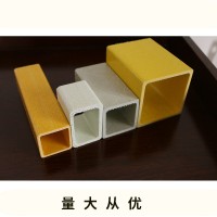 批发供应玻璃钢方管圆管 绝缘防腐蚀 矩形管檩条 玻璃钢拉挤型材