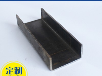 型钢厂家产U型钢 U型钢槽规格齐 u型钢支架 小尺寸u型钢冷弯