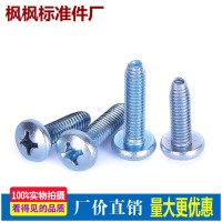 GB6560盘头三角牙自锁螺丝 十字槽盘头自攻锁紧高强度M2M3M4M5M6