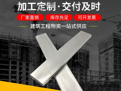 Q235扁钢原产地现货直销 实心A3冷拉扁钢 镀锌扁钢 电力接地扁钢