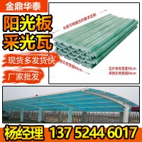 批发采光瓦 屋顶隔热采光板840 阳光板 雨棚塑料屋顶透明耐力板