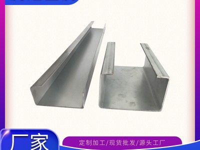 厂家供应 镀锌C型钢 C型钢不锈钢C型钢 可按需要制作