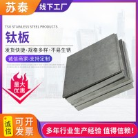 TA1TA2纯钛板TC4钛合金板材 钛合金板耐腐耐高温可切割非标可定