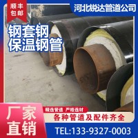 DN200*10蒸汽保温钢管 钢套钢蒸汽保温钢管