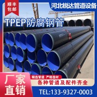 DN400 3PE防腐无缝钢管 内外涂塑钢管