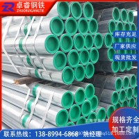 钢塑复合管热浸塑电缆穿线钢管衬塑管镀锌钢管给水管聚乙烯钢塑管