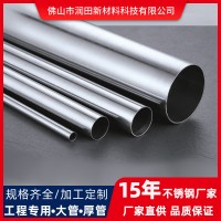 304不锈钢管 拉丝工业管316l不锈钢焊管不锈钢钢管 201不锈钢圆管