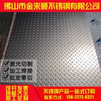 佛山 304不锈钢花纹板 楼梯踏步防滑板 201 水波纹板 不锈钢板材