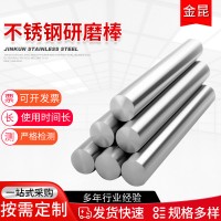 不锈钢研磨棒 易切削304F不锈钢棒 316F不锈钢拉光棒 易车棒