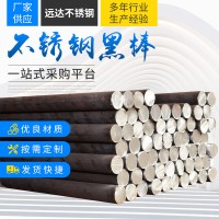 批发 304不锈钢黑棒 201 304 316L 310s 不锈钢棒 可零切加工