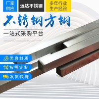 厂家批发201 304 316L 不锈钢方钢 方钢平键 方钢现货规格齐全