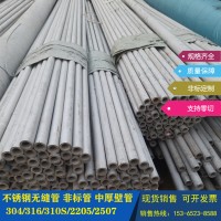 供应不锈钢无缝管 304不锈钢管 不锈钢精密管规格齐全