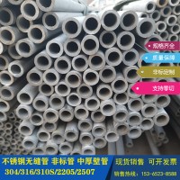供应310S不锈钢管 耐高温不锈钢管 现货销售规格多样