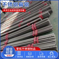 304不锈钢扁条不锈钢方棒 不锈钢扁钢 不锈钢方棒303不锈钢扁钢