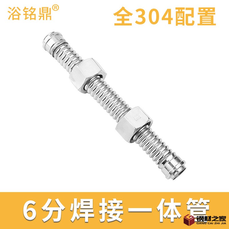 6分焊接双内斯抠图