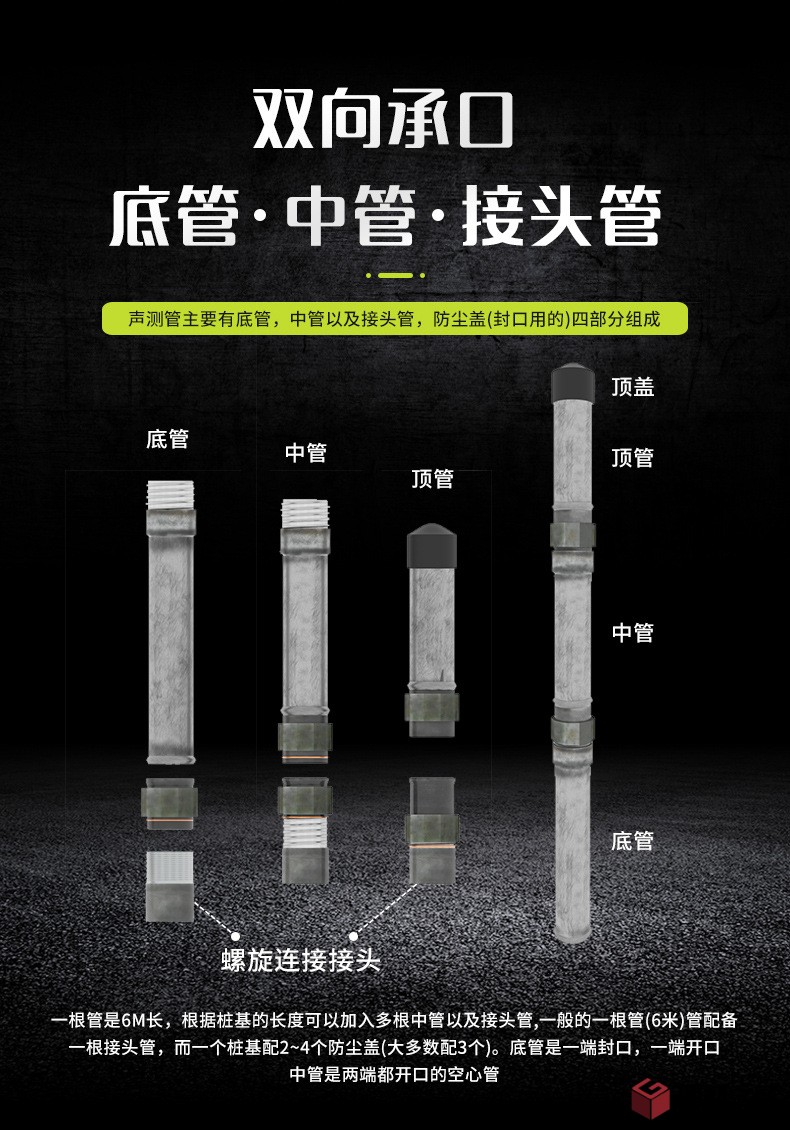 声测管_06.jpg