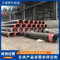 供应保温钢管 聚氨酯预制直埋发泡式保温钢管大口径输送保温钢管
