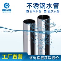 304不锈钢管食品卫生级给水管自来水管冷热直饮水卡压环压式水管