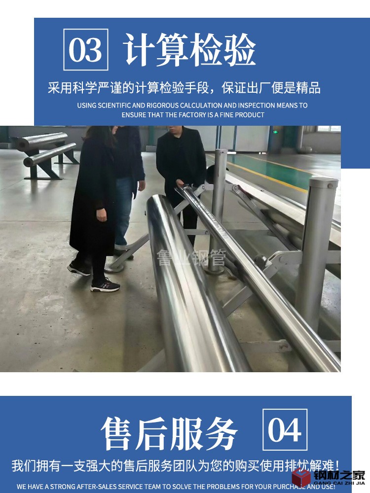 鲁业钢管-精密光亮管_06.jpg