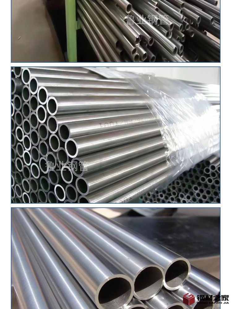鲁业钢管-精密光亮管_10.jpg