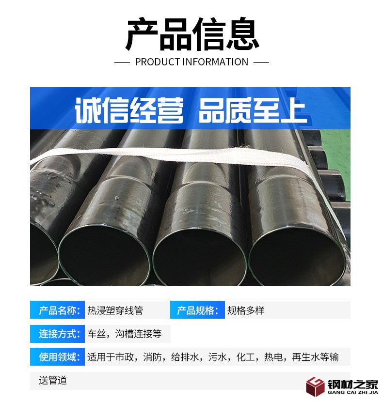 热浸塑穿线管_03.jpg