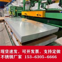 四百系不锈钢板 410 420 430 441 不锈铁板 汽车排气筒用板