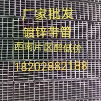批发镀锌带管 薄壁镀锌管 镀锌圆管镀锌矩管镀锌方管面包管凹槽管