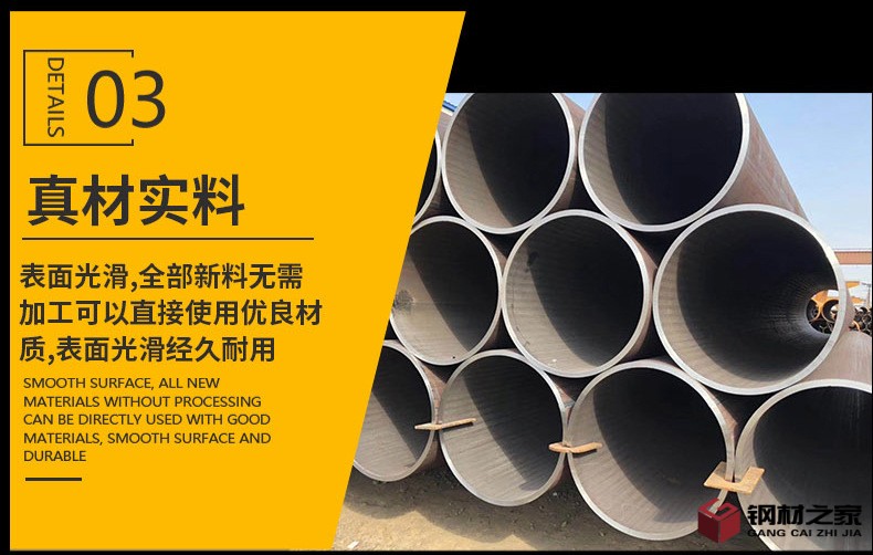 无缝管_06