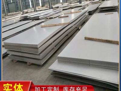 批发304不锈钢镜面板热轧板厂家 316 310s不锈钢装饰钢板材卷加工