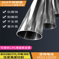 304不锈钢装饰管 304不锈钢管材抛光拉丝焊管 不锈钢圆管现货