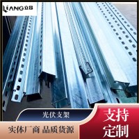 光伏支架热镀锌不锈钢太阳能支架钢管冷弯型设备C型钢抗震支架