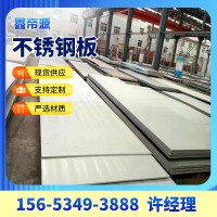 厂家供应不锈钢热轧平板 201 304 316L不锈钢板 耐热不锈钢拉丝板