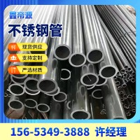 304不锈钢管批发镜面抛光310s/316l不锈钢圆管 冷轧不锈钢装饰管