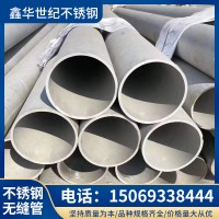 不锈钢无缝管201 304不锈钢管 316工业不锈钢管 圆管无缝钢管