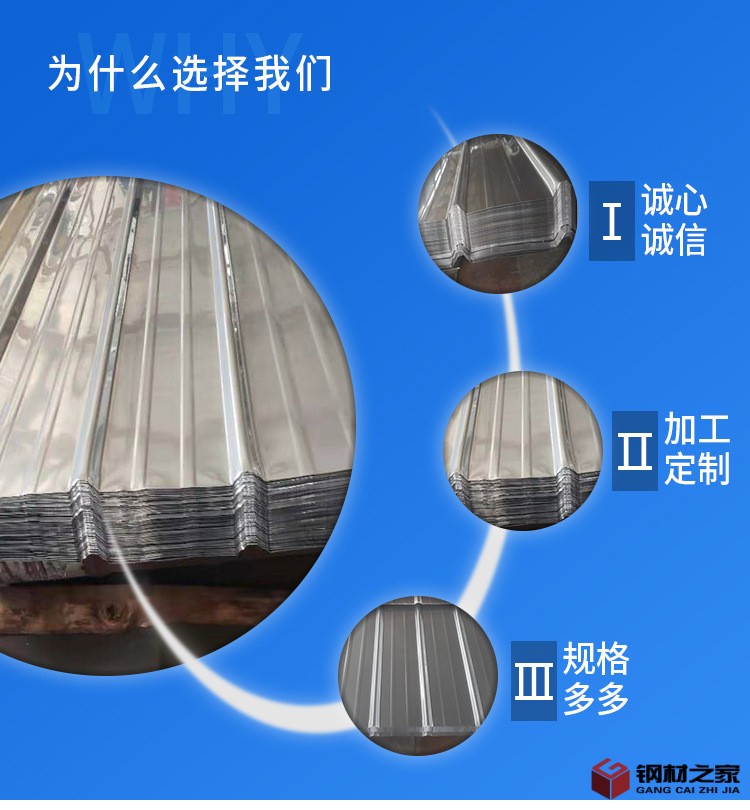 304不锈钢C型钢瓦楞板