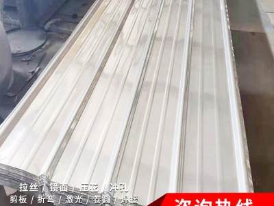 销售不锈钢瓦楞板 304彩色屋面波纹排水沟板 加 工不锈钢瓦楞板