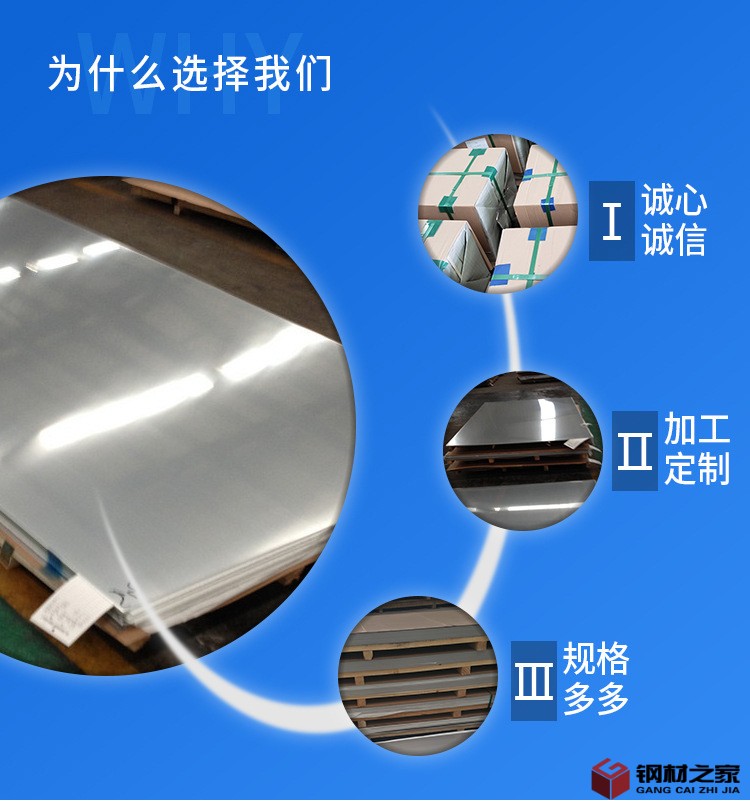 304/2B冷轧不锈钢板