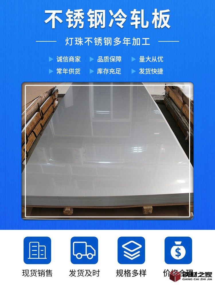 304/2B冷轧不锈钢板