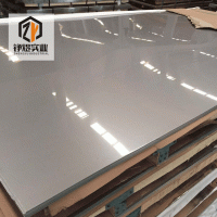 上海铮煜 304不锈钢板 316L镜面拉丝不锈钢板 可定做各种规格
