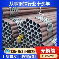 45#无缝钢管 大口径无缝管切割20# Q345B 16Mn热轧厚壁碳钢无缝管