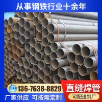 直缝焊管 小口径直缝管供水钢管 焊接卷管高频焊管 厂家直缝焊管